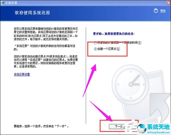 xp系统一键备份还原(电脑怎么一键还原xp)