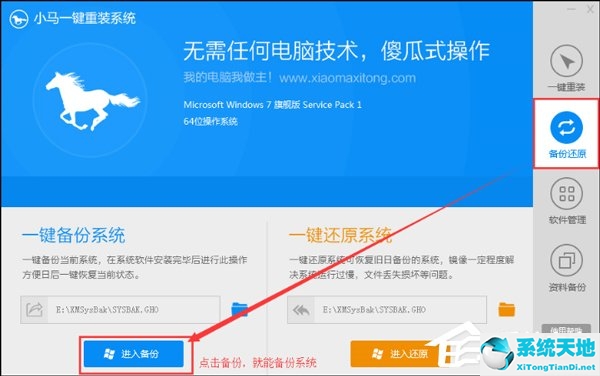 XP系统怎么重装