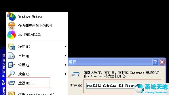 windows xp什么图标不能删除(winxp桌面图标有阴影怎么去)