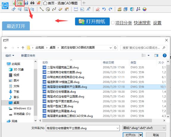 讯捷cad看图(迅捷cad看图软件测量cad图纸面积的详细操作教程视频)