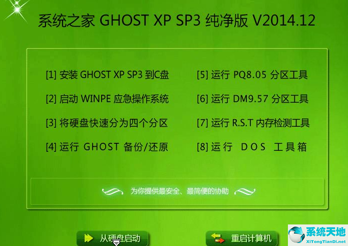 winxp系统安装教程(vmware虚拟机安装系统教程)