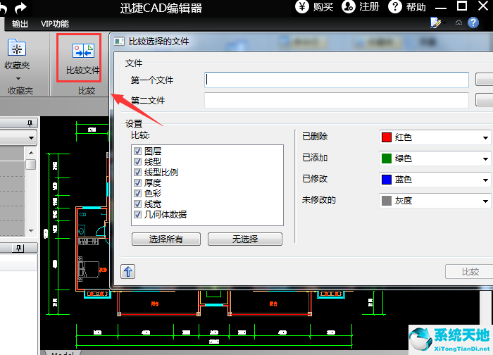 迅捷cad编辑器app下载(迅捷cad编辑器怎么用 cad制图教程)