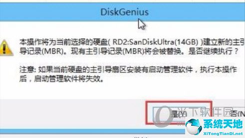 如何用diskgenius快速修复坏扇区(用u盘修复坏扇区要多久)