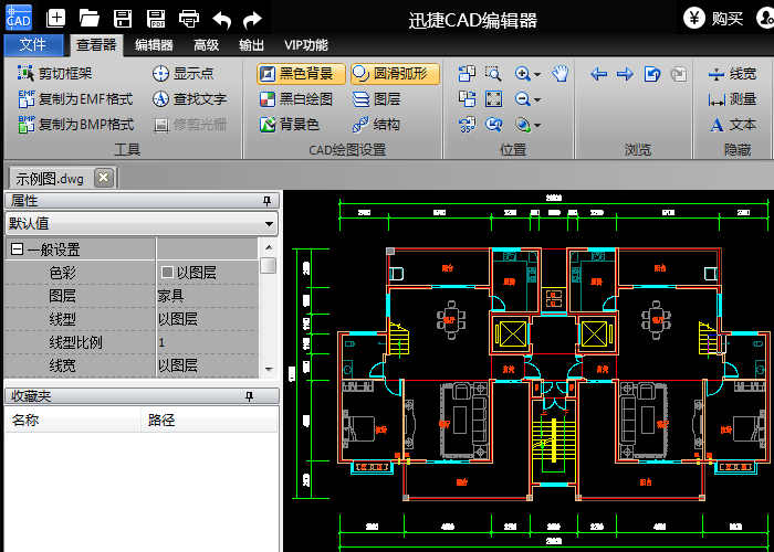 迅捷cad编辑器app下载(迅捷cad编辑器怎么用 cad制图教程)