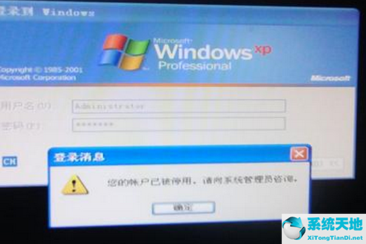 win11管理员账户被禁用怎么启用(管理员账户被禁用进不去系统)