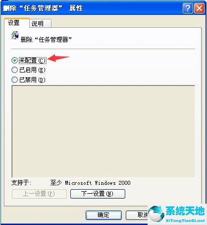 win7系统任务管理器已被系统管理员停用(任务管理器已被管理员停用怎么办)