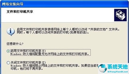 winxp局域网怎么共享(两台winxp电脑建立局域网)