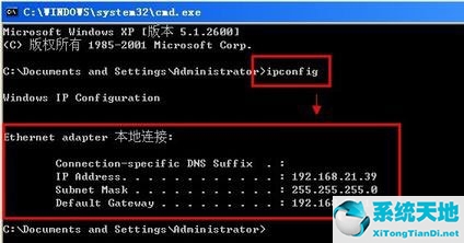 WinXP如何查看IP地址