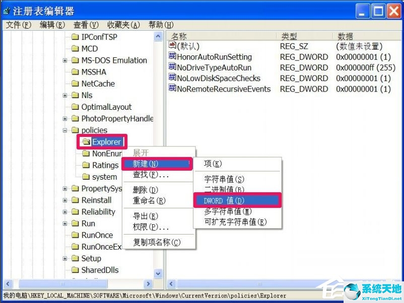 WinXP系统电脑工具栏在上面如何进行还原