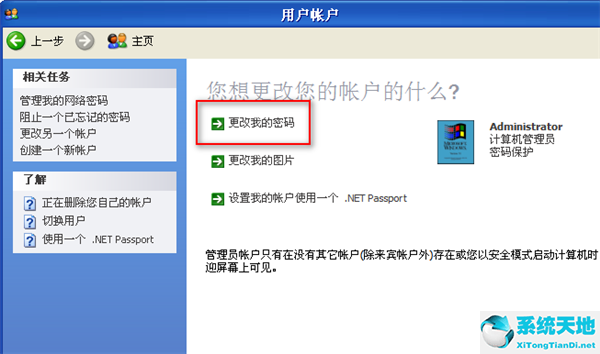 如何取消win10开机密码(win11如何取消开机密码)