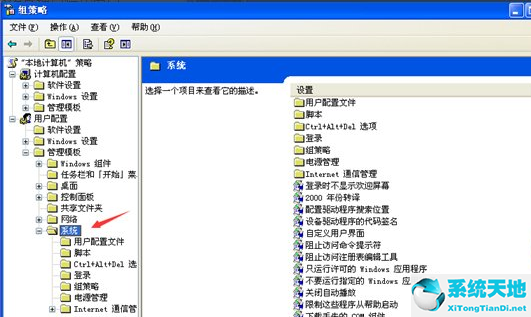 win7系统任务管理器已被系统管理员停用(任务管理器已被管理员停用怎么办)