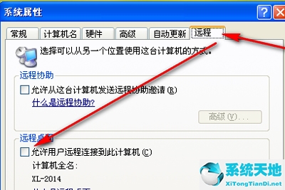 xp系统远程连接不上怎么办(xp系统不能远程连接本电脑)