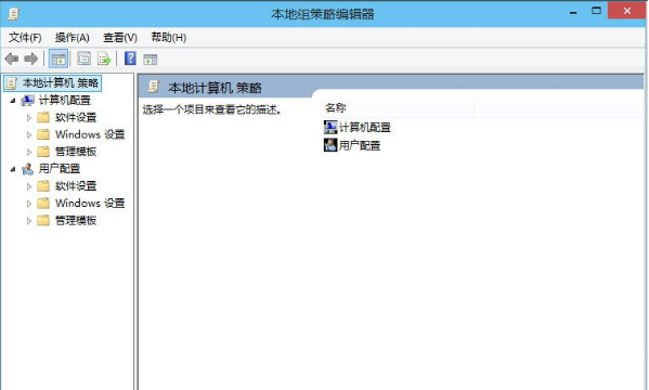 win10组策略怎么打开如何开启组策略编辑器(win10组策略怎么开启)