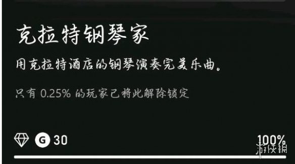 匹诺曹的谎言几周目可以全成就-全成就注意事项