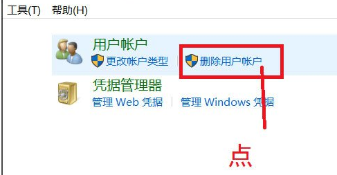 win10系统如何删除账户管理员(win10系统删除账户怎么恢复)