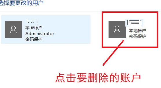 win10系统如何删除账户管理员(win10系统删除账户怎么恢复)