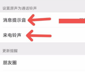 微信电话彩铃怎么设置方法（微信电话彩铃设置方法）