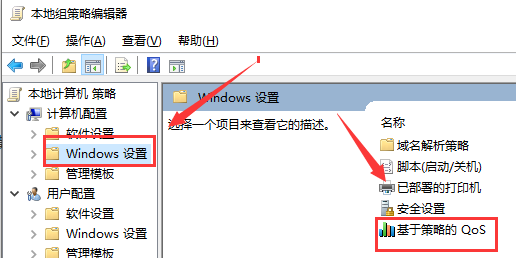 windows10网络限速(w10系统网络限速)