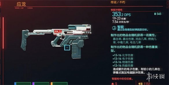 赛博朋克2077自动武器哪个好-赛博朋克2077自动武器推荐