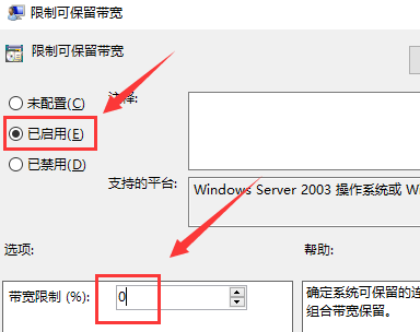 windows10网络限速(w10系统网络限速)