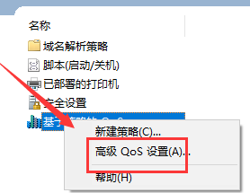 windows10网络限速(w10系统网络限速)