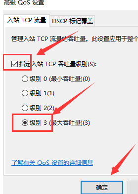 windows10网络限速(w10系统网络限速)