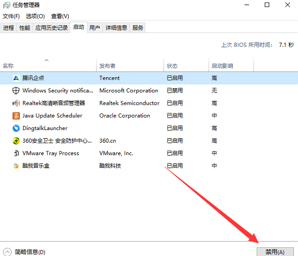 w10系统开机慢如何优化(win10电脑开机速度慢怎么解决)