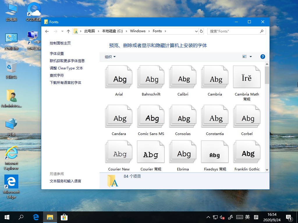 win10字体在哪里找(win10 字体在哪里)