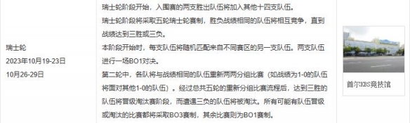 全球总决赛2023时间-英雄联盟s13全球总决赛2023时间介绍