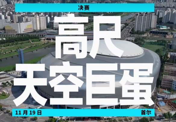 2023全球总决赛lol赛程-2023全球总决赛lol赛程介绍