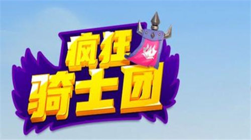 疯狂骑士团怎么获取魔粉(疯狂骑士中魔法粉的获取方法)