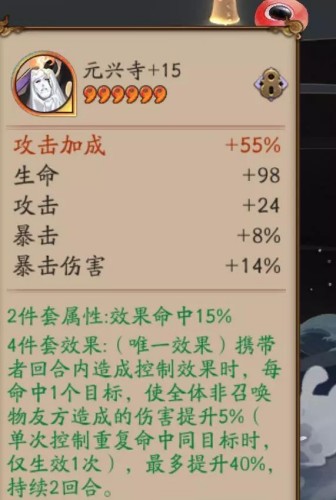 阴阳师伊邪那美御魂怎么搭