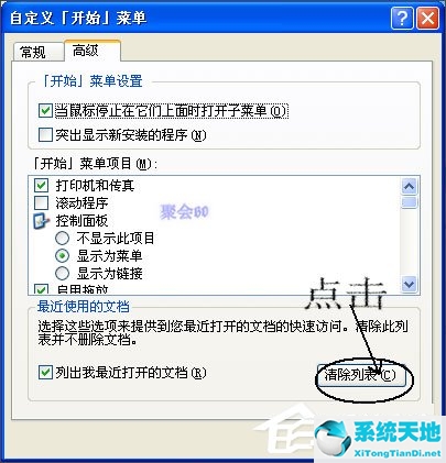 windows怎么删除最近使用文件(最近使用的文件夹怎么删除)