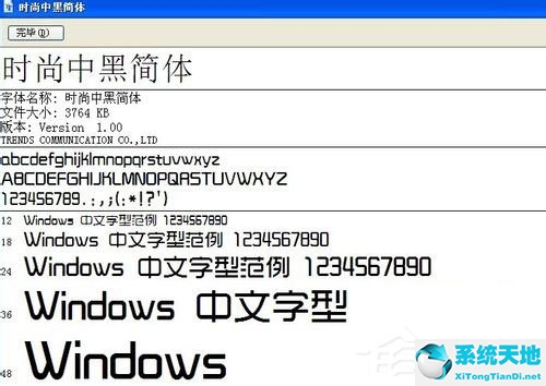 windows7字体文件夹在哪(系统字体文件夹在哪)