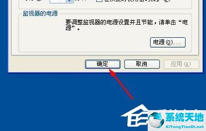 win7屏幕保护怎么设置(win10屏幕保护怎么设置)