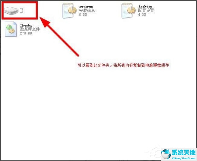 u盘rundll找不到指定模块(u盘打开出现找不到指定模块)