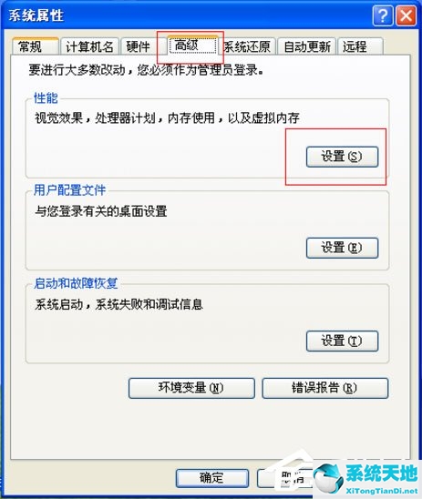 win10桌面图标有个白色方块怎么去掉(如何去除桌面图标的蓝色阴影)