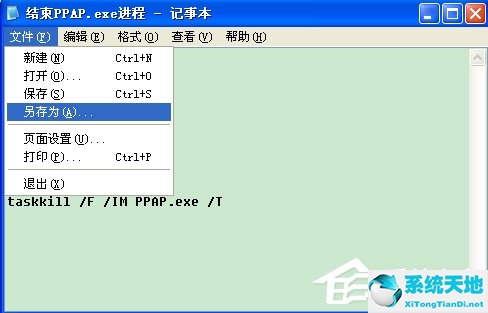 ppap和apqp文件是什么意思啊(ppsap.exe)