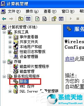 windows无法配置此网络连接(windows7无法配置此无线连接)