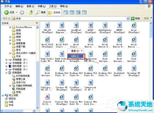 windows7字体文件夹在哪(系统字体文件夹在哪)