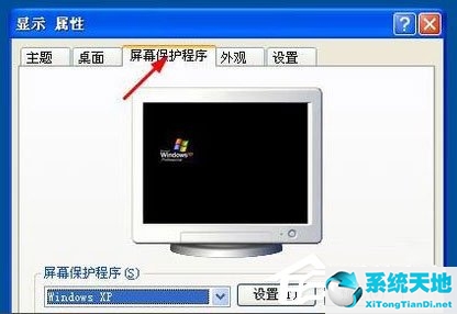 win7屏幕保护怎么设置(win10屏幕保护怎么设置)