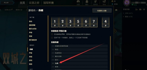 英雄联盟怎么设置信号按键-英雄联盟设置信号按键方法介绍