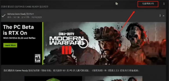 战地2042please update NVIDIA怎么办-无法进入解决方法