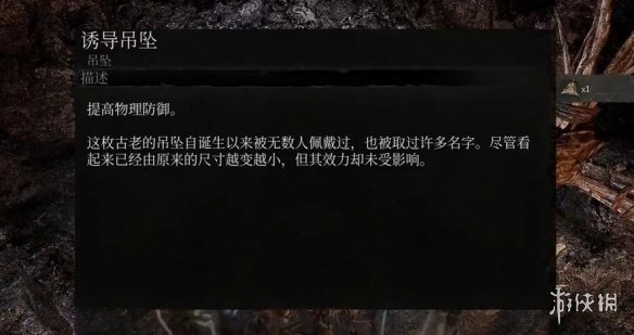 堕落之主威尔马克的法器为什么无法拾取