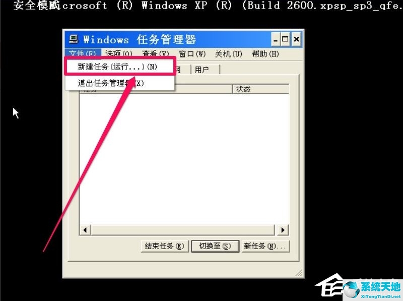 电脑开机显示lsass.exe(开机提示lsass.exe应用程序错误)