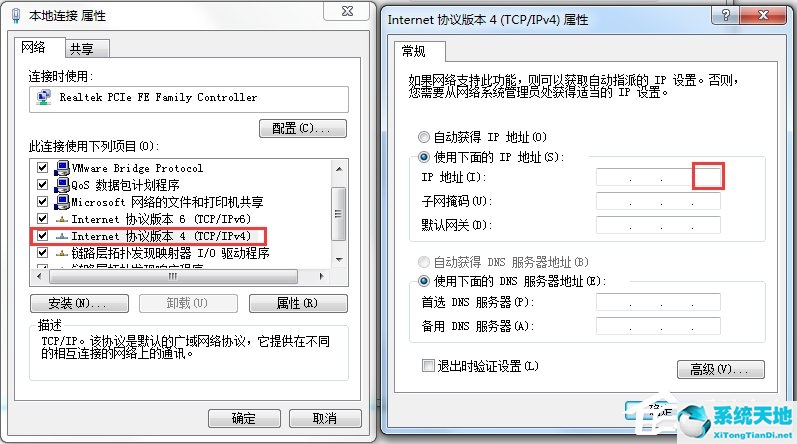 ip地址与网络上其他系统有冲突怎么解决(电脑网络ip地址冲突怎么解决)