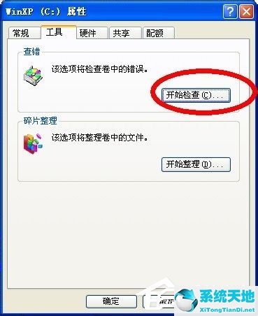 nsis error解决办法(湖南社保测算系统提示用户名错误)