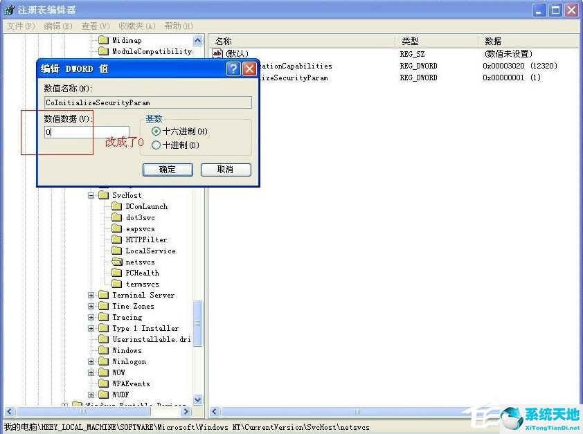 dcom server process launcher灰色(dcom server process launcher服务)