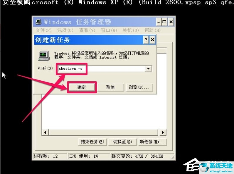 电脑开机显示lsass.exe(开机提示lsass.exe应用程序错误)