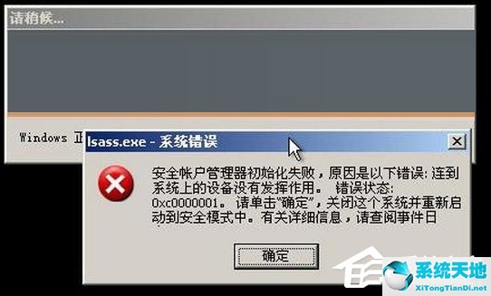 电脑开机显示lsass.exe(开机提示lsass.exe应用程序错误)